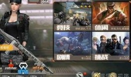 cf手游最新爆料pve,揭秘全新挑战与冒险之旅